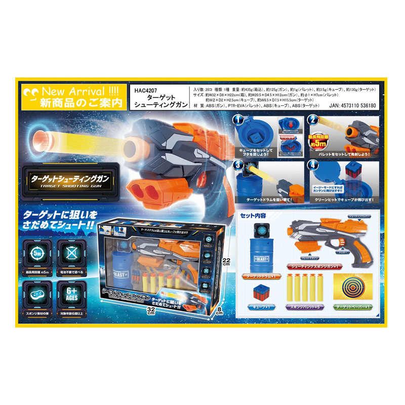 トイガン TM3207 青/銀 シューティング機能 トイガン TM3207 青/銀