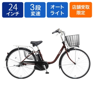 年末年始限定価格❣❊電動アシスト自転車 5段階アシスト シマノ6段変速