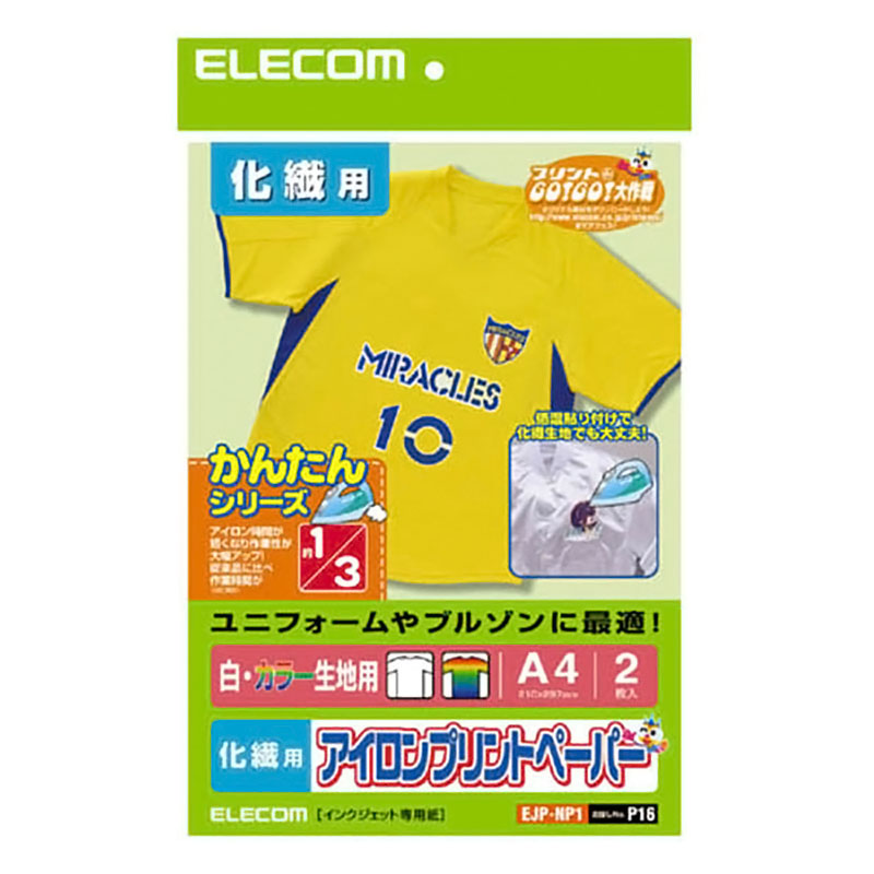 アイロンプリントペーパー ナイロン化繊用 A4 2枚 ｜ ミスターマックス