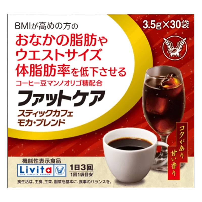 ベルミーコーヒー モカブレンド 10本セット ベルミーコーヒー モカ