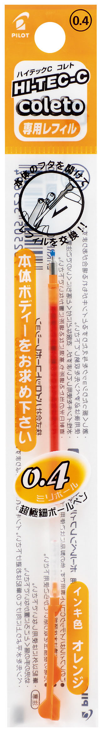 ハイテックCコレトレフィル オレンジ ｜ ミスターマックスオンラインストア