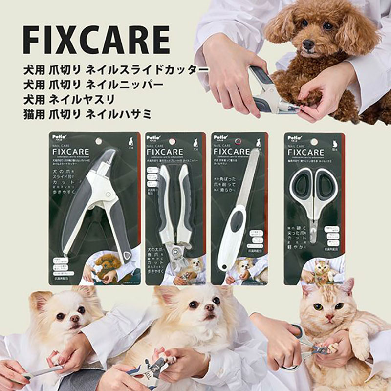 FIXCARE 猫用爪切り 滑りにくい持ち手 ネイルハサミ ｜ ミスター