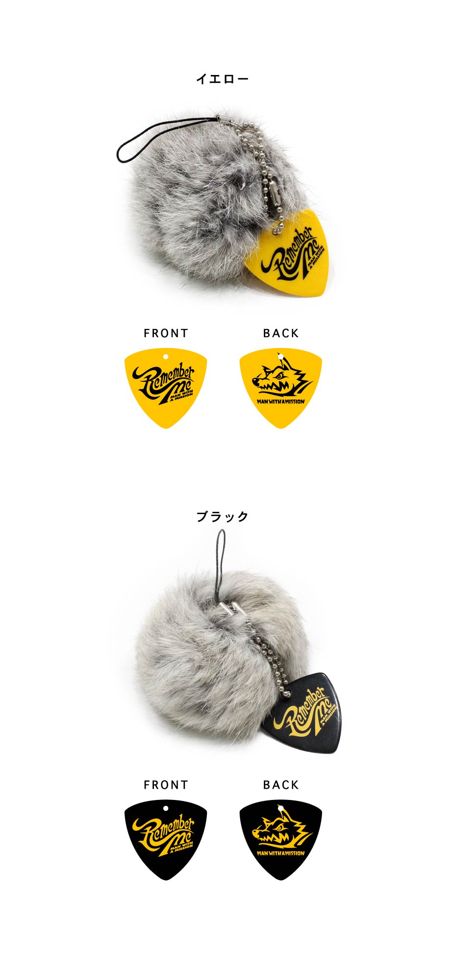 値下げ】man with a mission 毛玉ストラップ 9個セット 【公式通販】