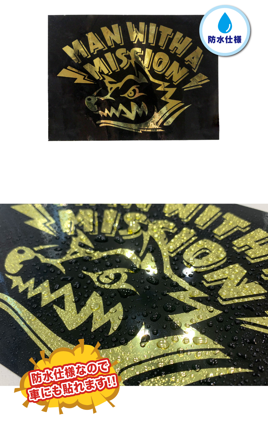 マンウィズ タオル ステッカー MAN WITH A MISSION 車に貼れちゃう