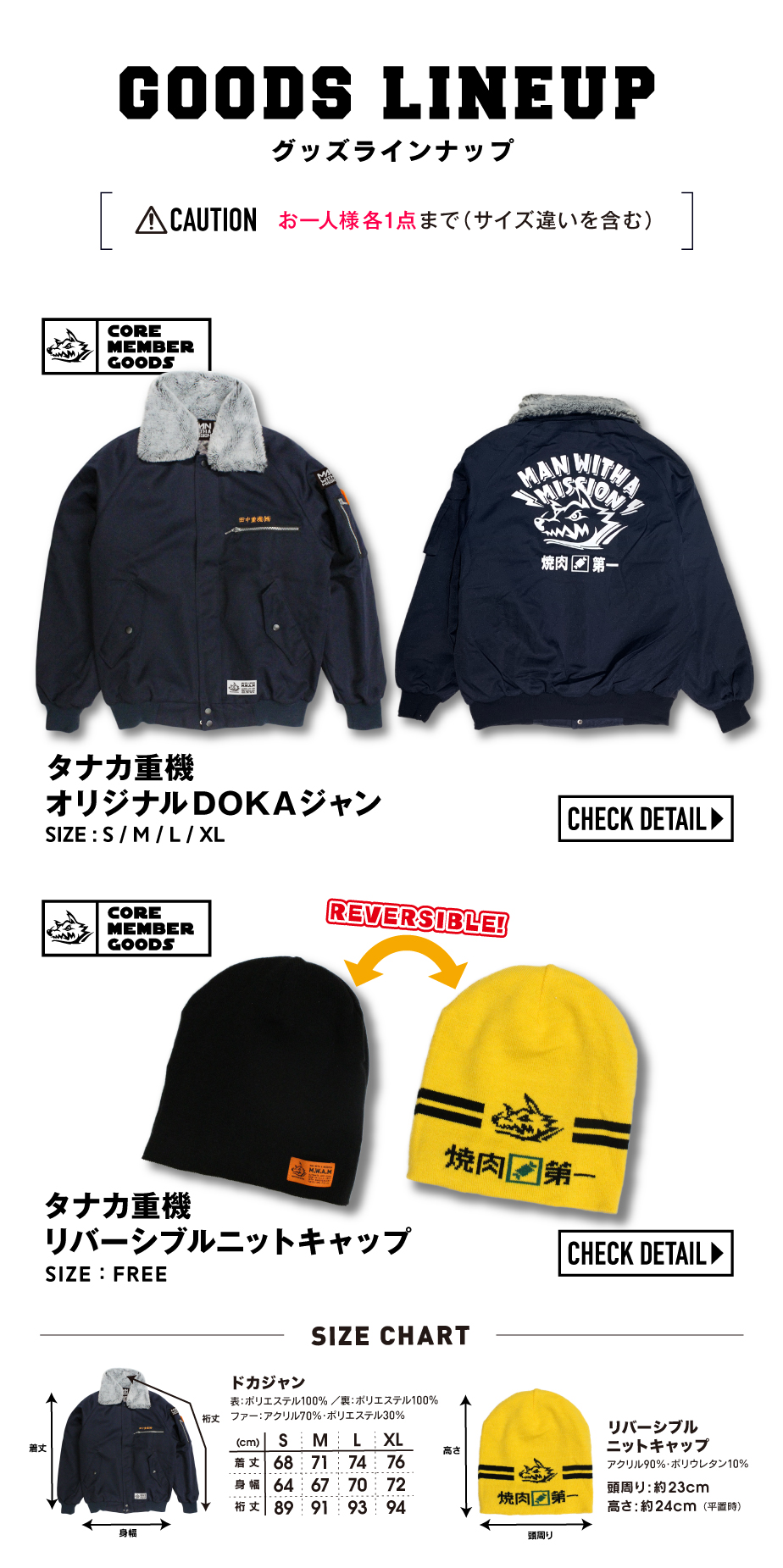 マンウィズ ドカジャン 田中重機