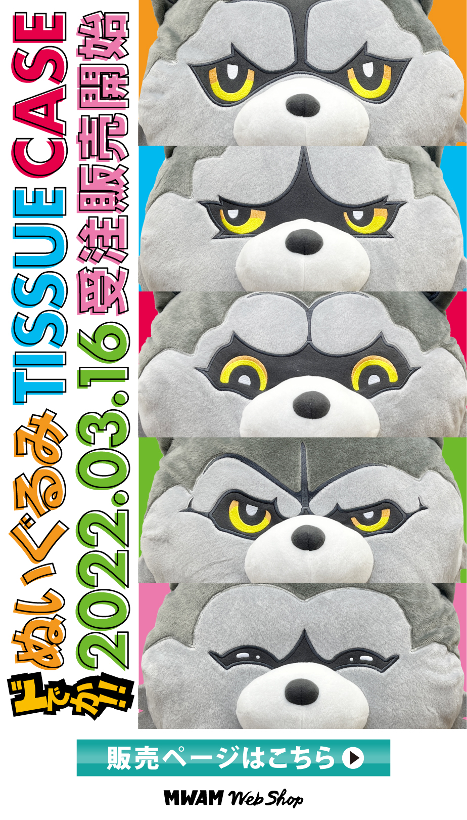 MAN WITH A MISSION ドでか！ティッシュケース 東京田中 MAN WITH A