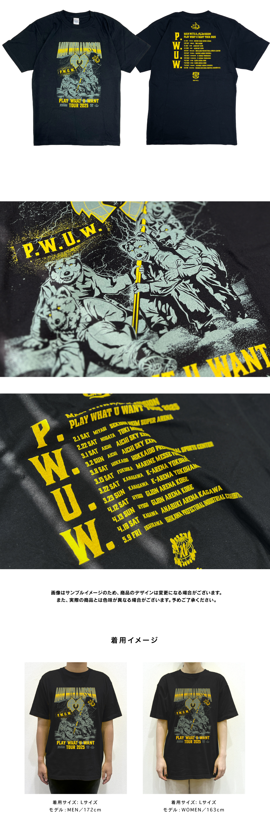 B'z UNITE #02 コラボTシャツ マンウィズ Lサイズ ビーズ MAN WITH A