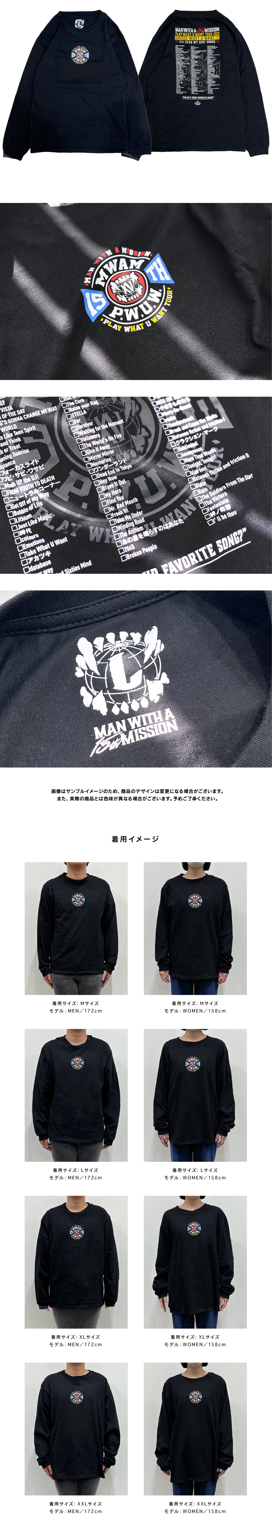 MAN WITH A MISSION | GoodsLookbook