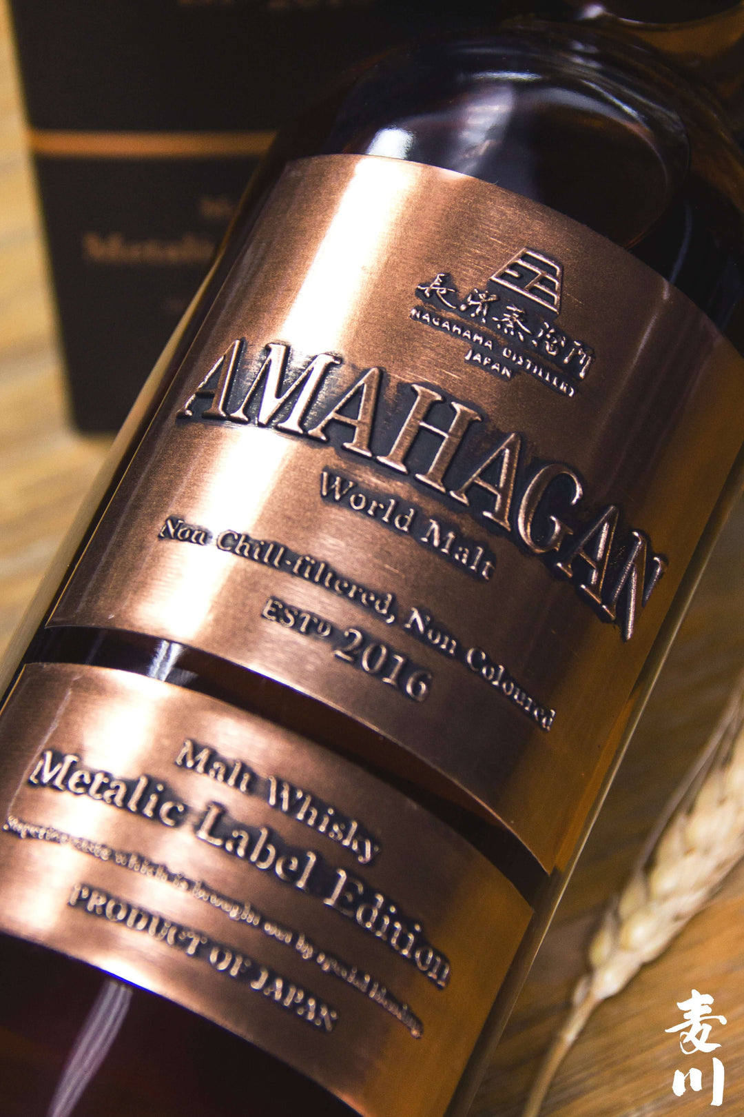 長濱Amahagan World Malt Metalic Label Edition – 麥川日本酒