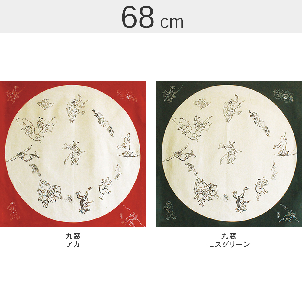 68 鳥獣人物戯画【帯付】 | 法人様用 山田繊維カタログサイト