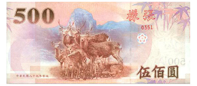 中華民国 中央銀行 1000元8枚 100元9枚 - メルカリ 中華民国 中央