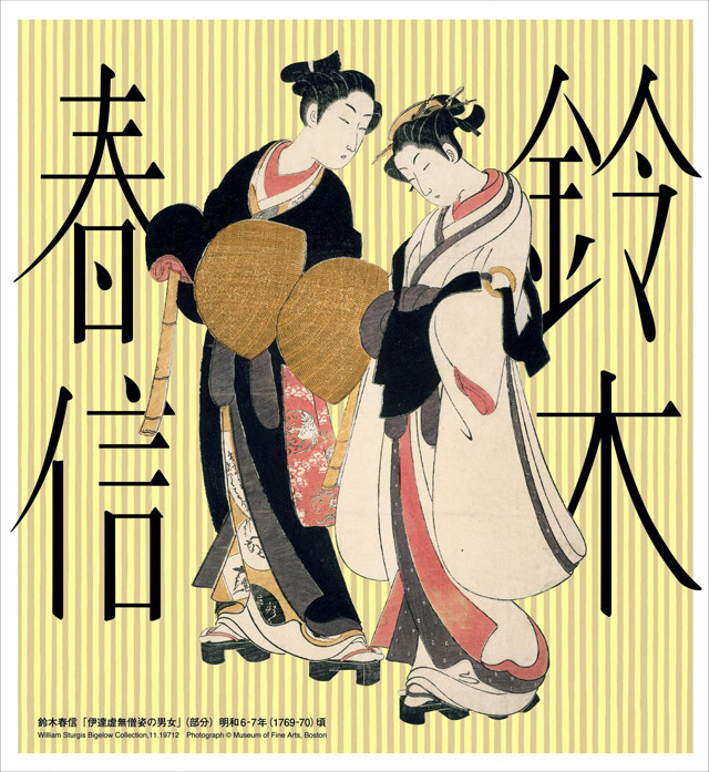 特別展示 | 福岡市博物館