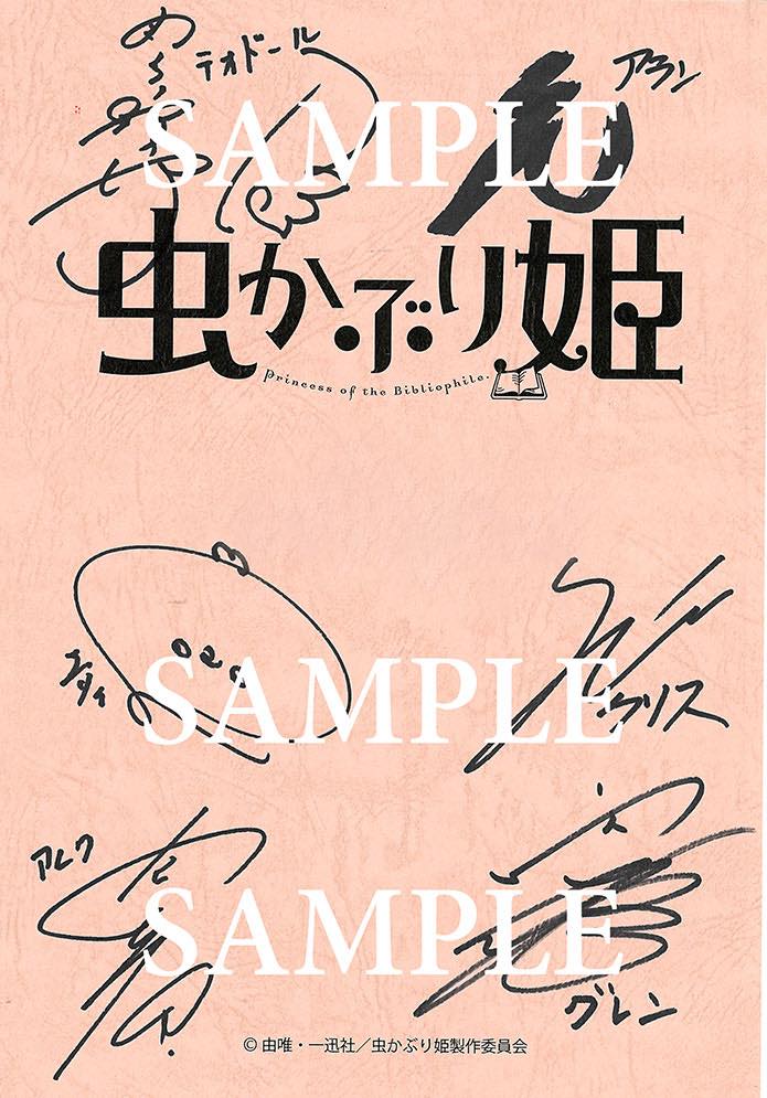 Blu-ray&DVD｜TVアニメ「虫かぶり姫」公式サイト
