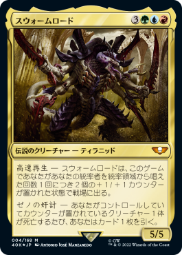 プレインチェイス 2012年版全4種セット 日本語版 新品未開封 MTG