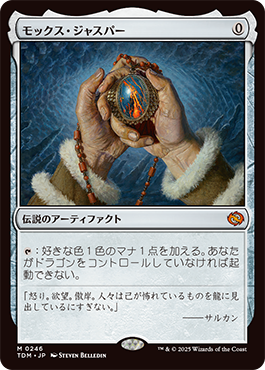 mtg タルキール龍嵐録基本土地foil セット