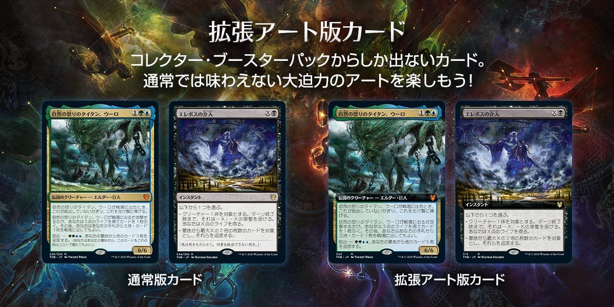 MTG テーロス還魂記 コレクター・ブースター 英語版 未開封 1BOX