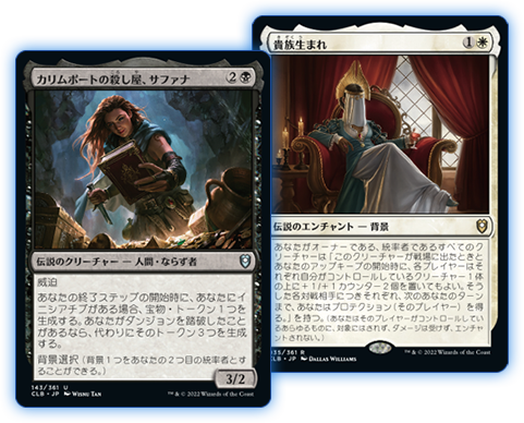 統率者レジェンズ：バルダーズ・ゲートの戦い｜製品情報｜マジック：ザ