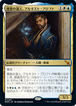 ウィザーズ・オブ・ザ・コースト マジックザギャザリング カルロフ邸