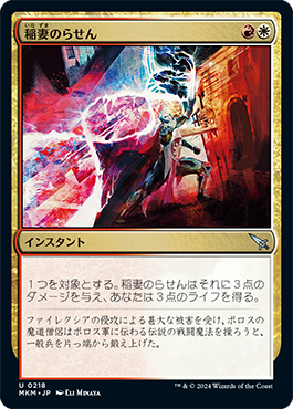 最終値下 mtg 諜報ランド 通常版 日本語 7枚セット カルロフ邸殺人事件