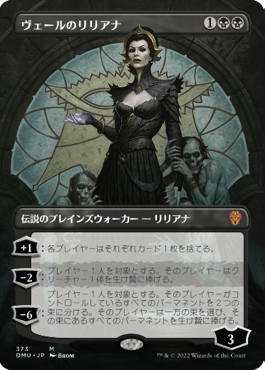 団結のドミナリア｜製品情報｜マジック：ザ・ギャザリング 日本公式