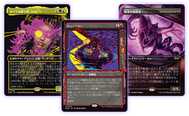 MTG ダスクモーン：戦慄の館 ベイルマークの大主 日本語 2枚セット