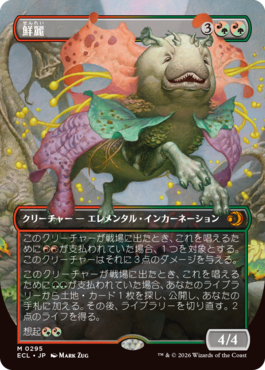 ローウィンの昏明｜製品情報｜マジック：ザ・ギャザリング 日本公式