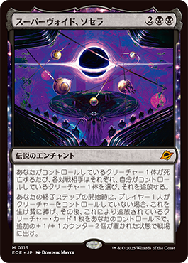 MTG 久遠の終端 量子の謎かけ屋2枚セット MTG 久遠の終端 量子の謎かけ