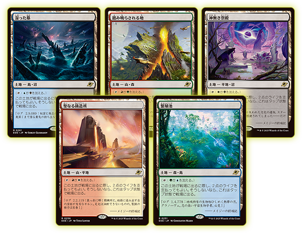 久遠の終端(EOE)ショックランドfoil5種4枚セット 日本語 久遠の終端