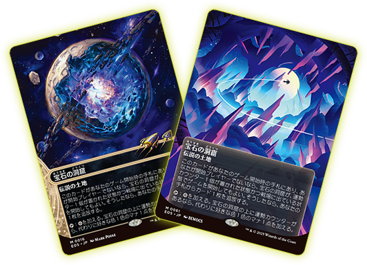 久遠の終端の基本土地ギャラクシーFOIL 各種5枚 久遠の終端の基本土地