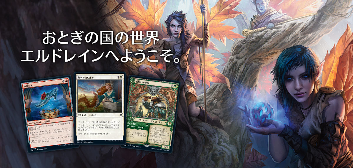 エルドレインの王権 全通常枠カードセット プレミアム版 foilセット