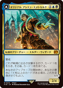 マジック：ザ・ギャザリング——FINAL FANTASY｜製品情報｜マジック：ザ