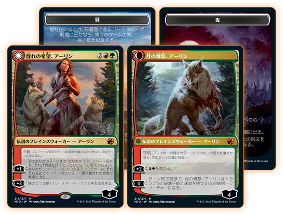 当選通知書付MTG イニストラード真夜中の狩りPRキットワイングラス等