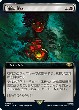 指輪物語：中つ国の伝承｜製品情報｜マジック：ザ・ギャザリング 日本