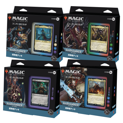MTG 統率者デッキ ウォーハンマー コレクター版 英語版 4種セット MTG