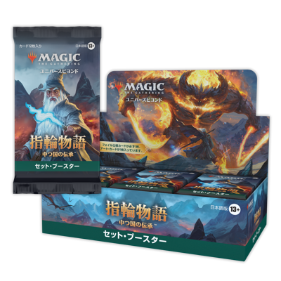 MTG 一つの指輪 Foil 指輪物語 セットブースター MTG 一つの指輪 Foil