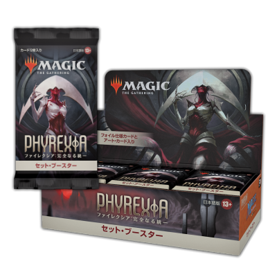 ファイレクシア：完全なる統一｜製品情報｜マジック：ザ・ギャザリング