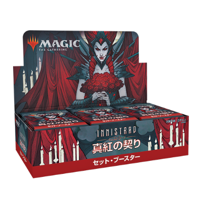 イニストラード：真紅の契り｜製品情報｜マジック：ザ・ギャザリング