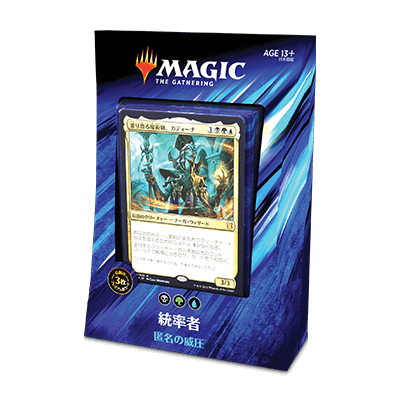 ゆ*読様 MTG 統率者2019 4個セット 開封済み 未使用品 統率者（2019