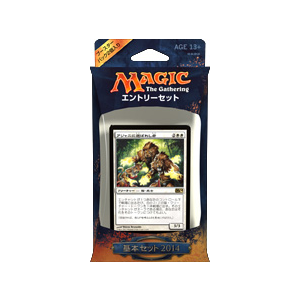 基本セット2014｜製品情報｜マジック：ザ・ギャザリング 日本公式
