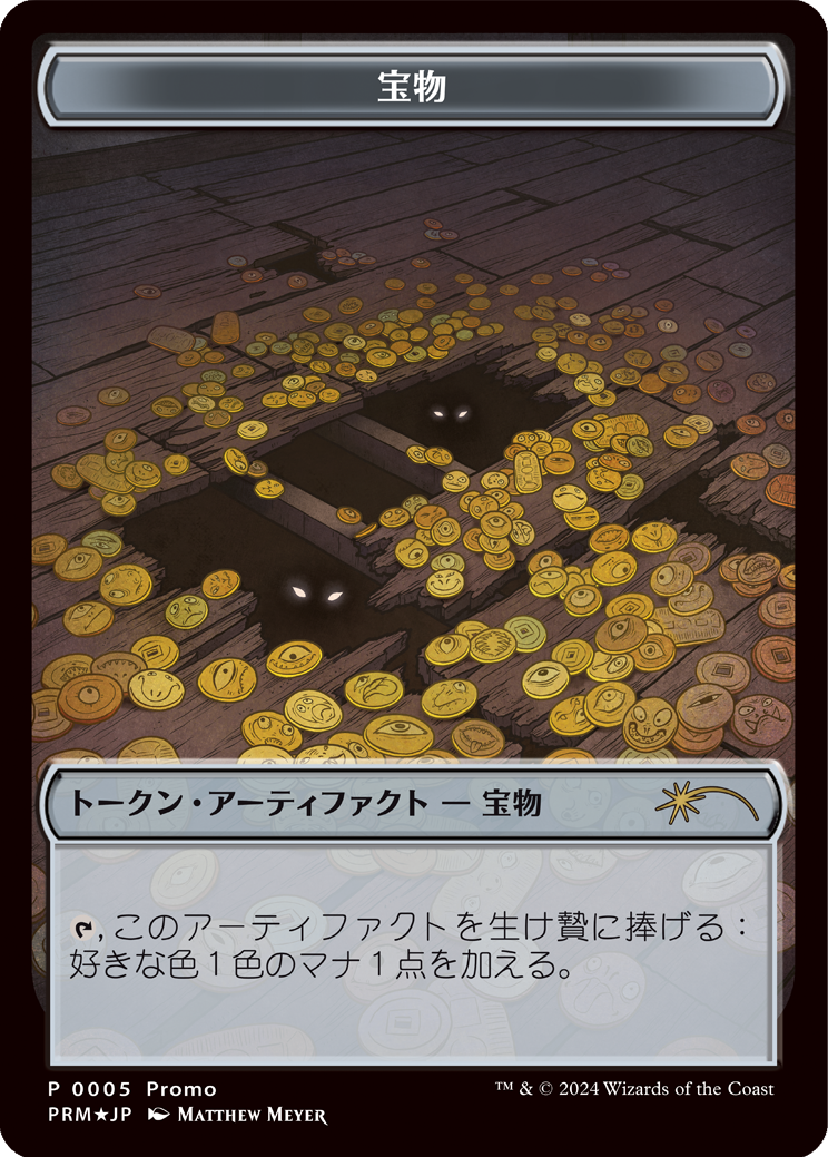 奇々怪々なプラトークンをゲット！9月27日より、量販店＆コンビニ向け