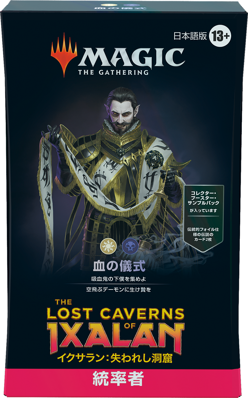 イクサラン:失われし洞窟 フォイル仕様6パック、プロモ18パック 計24
