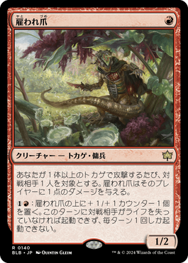 念願のトカゲデッキ！ゲヴとダメージばら撒き軍団！（スタンダード