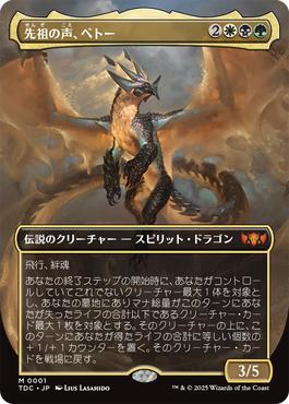 MTG タタル・タル/Tataru Taru 拡張アート Foil 日本語 MTG タタル