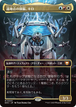 久遠の終端(EOE)ショックランドfoil5種4枚セット 日本語 フォイル