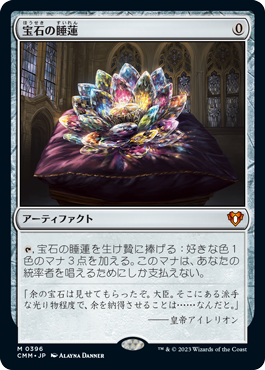 マジック・ザ・ギャザリング統率者6種類セット Amazon.co.jp: マジック