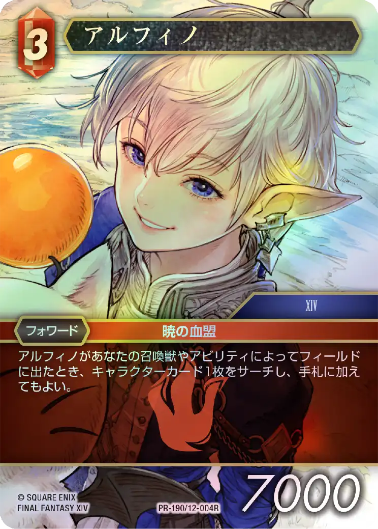 MTG 剣を鍬に 日本語 foil プロモ アリゼー アルフィノ 3セット 剣を鋤