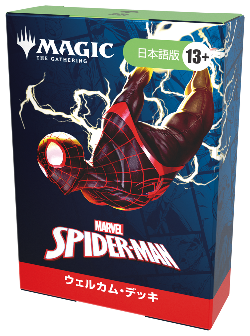 マジック：ザ・ギャザリング | マーベル スパイダーマン』シーズンの