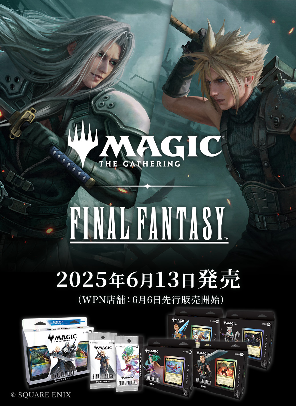 MAGIC THE 工場 GATHERING マジックザギャザリング ポスター ① MAGIC