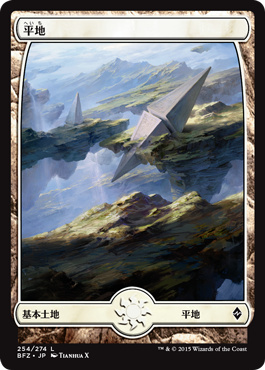 MTG 基本土地 ゼンディカー 未開封