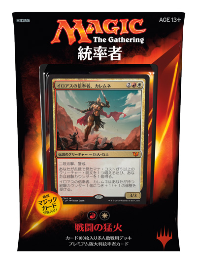 マジック：ザ・ギャザリング 統率者2015年版 5個入 日本語版 マジック